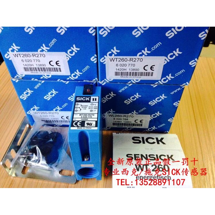 现货全新原装德国西克SICK光电开关WT260-R270 WL260-S270议价