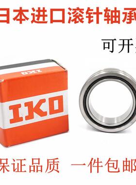IKO进口滚针轴承NK 142/35 145/25 145/35 150/25 150/35 155/25