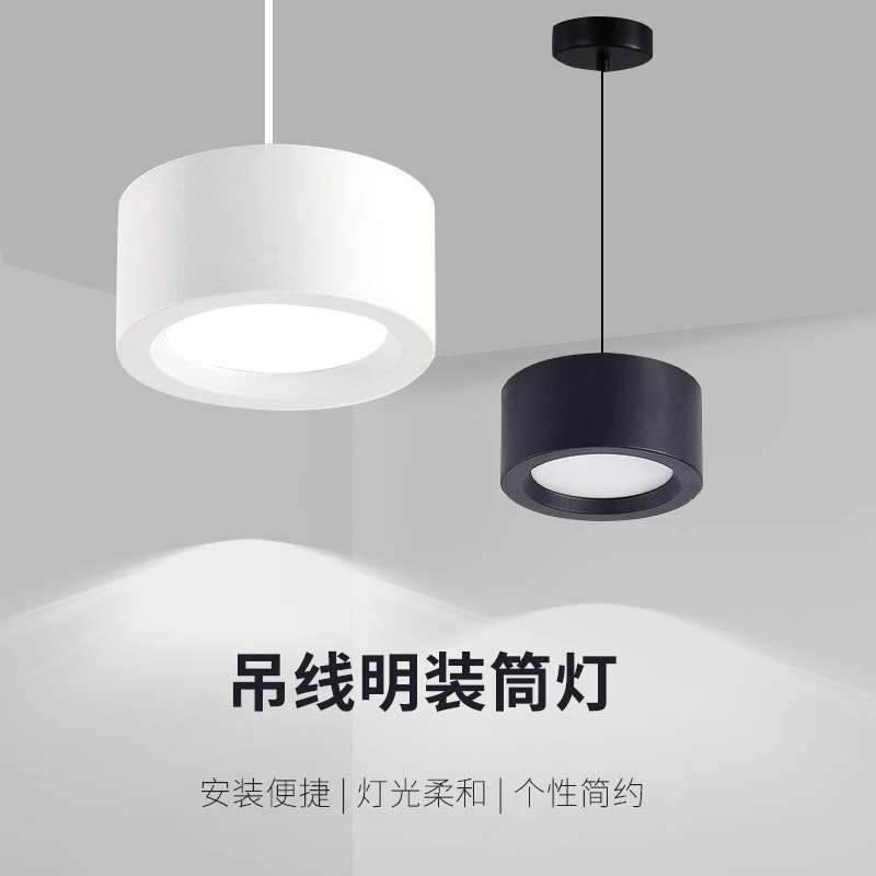 吊装筒灯餐厅吊线led明装圆筒家用圆筒吊灯超市6寸吊式圆形桶灯5W