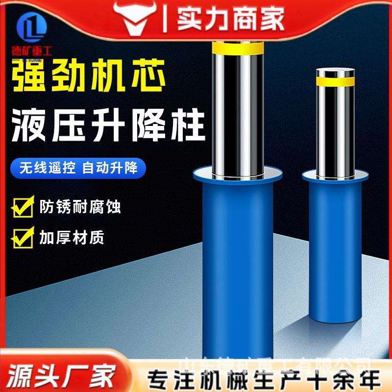 电动遥控升降柱 全自动伸缩地桩 半自动不锈钢防撞路桩 智能路障