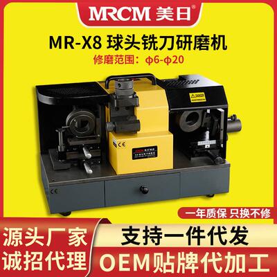 美日球头铣刀研磨机R型铣刀修磨机刃磨机磨刀机磨铣刀机器全自动