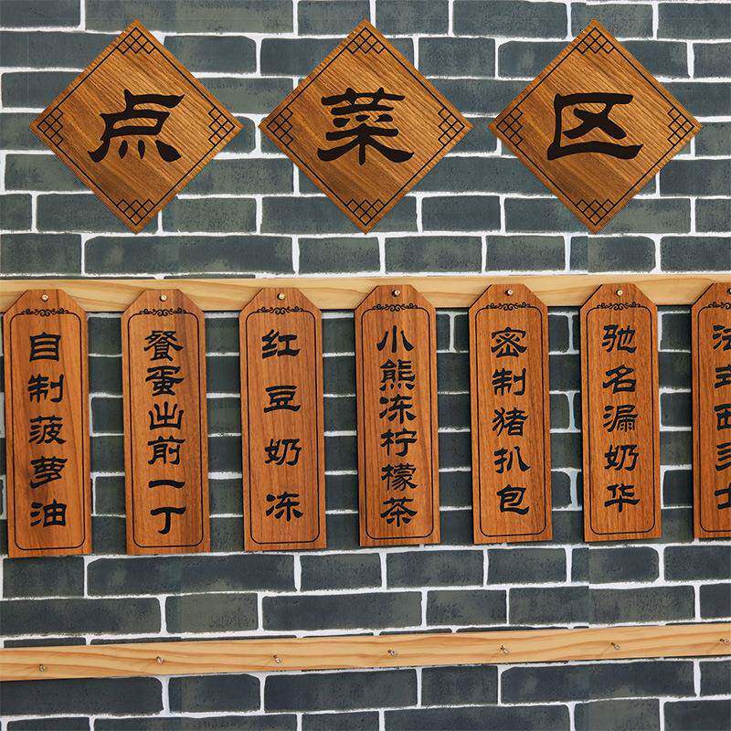 实木菜牌木牌刻字仿古饭店点菜牌木制价格创意小挂牌木质菜牌制作