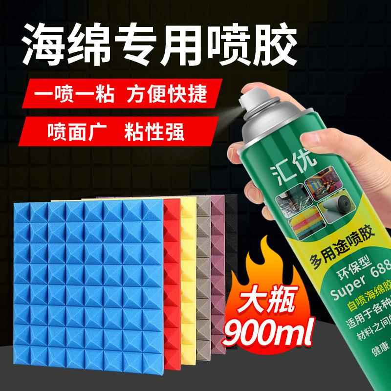 强力海绵自喷胶隔音棉吸音绵保温材料沙发床垫喷胶胶水床垫材料