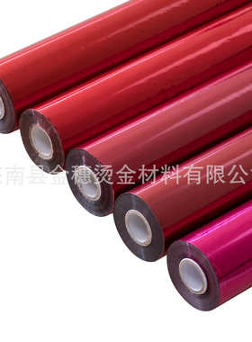 金穗电化铝烫金纸烫金箔 烫金材料 红色系列 定制 厂家直销J205红