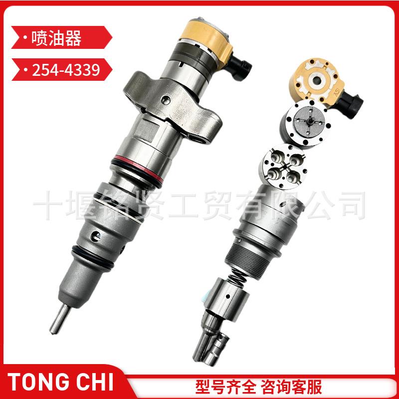 喷油器总成254-4339 2544339用于卡特彼勒CAT C9 330D 336D挖掘机