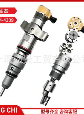 喷油器总成254-4339 2544339用于卡特彼勒CAT C9 330D 336D挖掘机