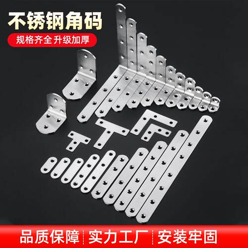 不锈钢角码90度直角层板拖TL三角铁支架托架桌椅家俱五金连接件