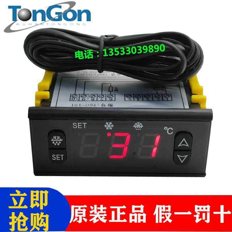 同共TGC-121展示柜冰柜冷柜蛋糕柜温度控制器数显温控仪TGQ-121