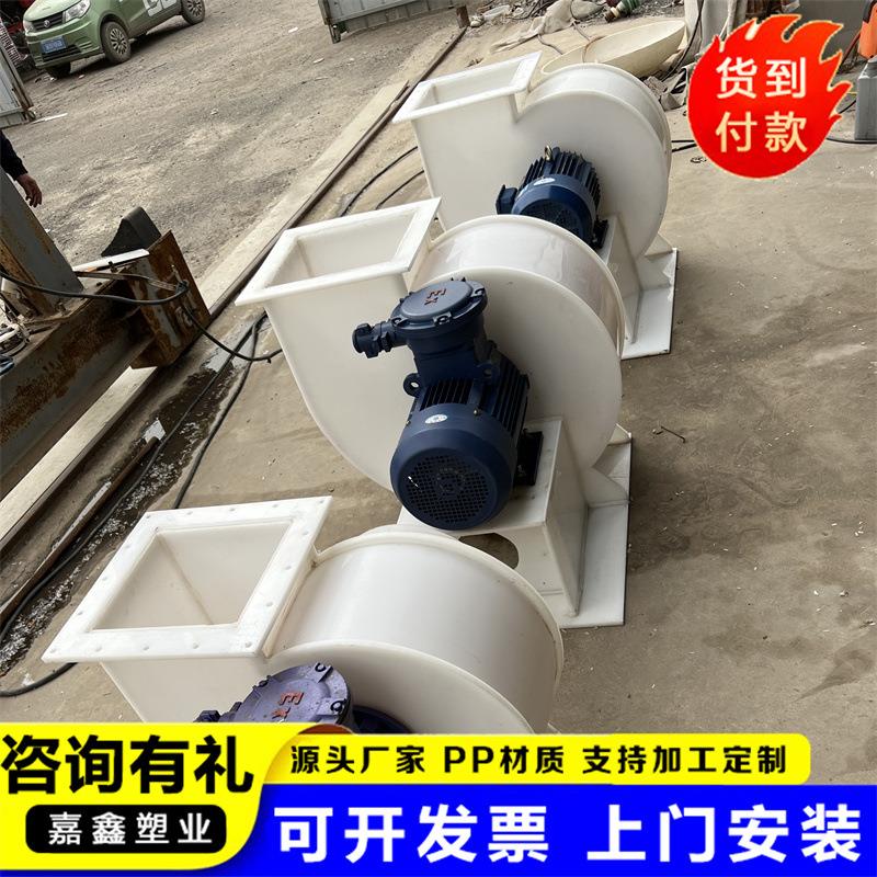 PP引风机10000风量 塑料防腐引风机聚丙烯材质高压 pp离心风机