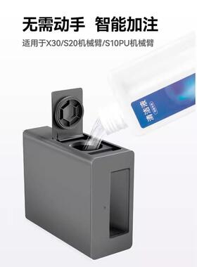 适用追觅扫地机X30/S10ProUltra/S20/X40机械臂自动添加清洁液模