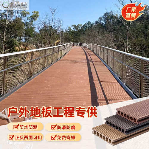 鲁卡塑木地板室外地板庭院露台木塑地板户外WPC地板园林栈道地板
