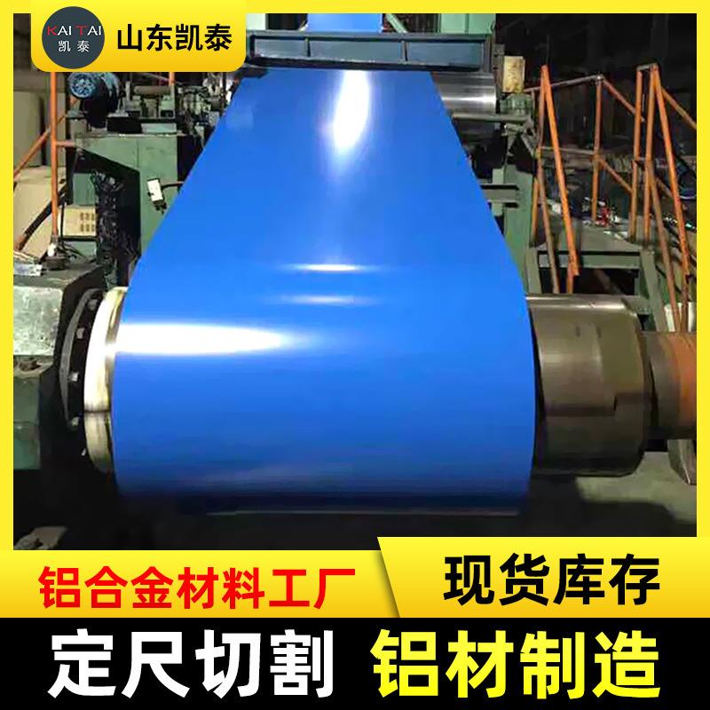 彩涂铝卷氟碳漆彩铝卷106030033004聚酯漆彩色铝卷铝合金卷材铝板