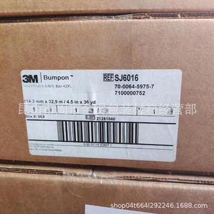 3MSJ6016黑色3M自粘脚垫防电子电子设备缓冲垫橡胶保护垫