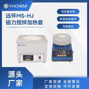 20000ml高温磁力搅拌加热套实验室加热磁力搅拌电热套