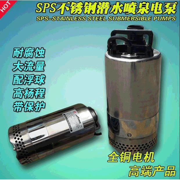 400W/700W喷泉泵花园泵304不锈钢220V污水泵供应家用排水泵