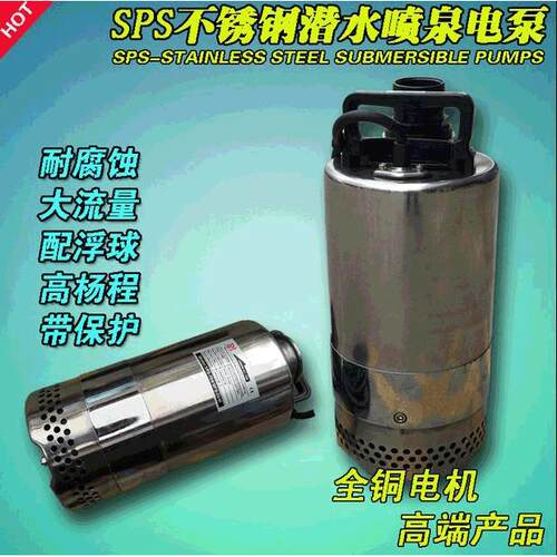 400W/700W喷泉泵花园泵304不锈钢220V污水泵供应家用排水泵