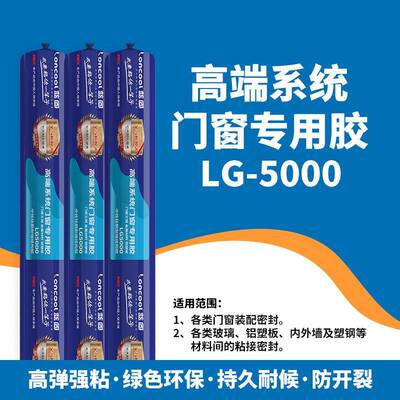 蓝固固质保15年中性酮蓝胶室外外结构胶995门窗铝塑板硅填缝密封