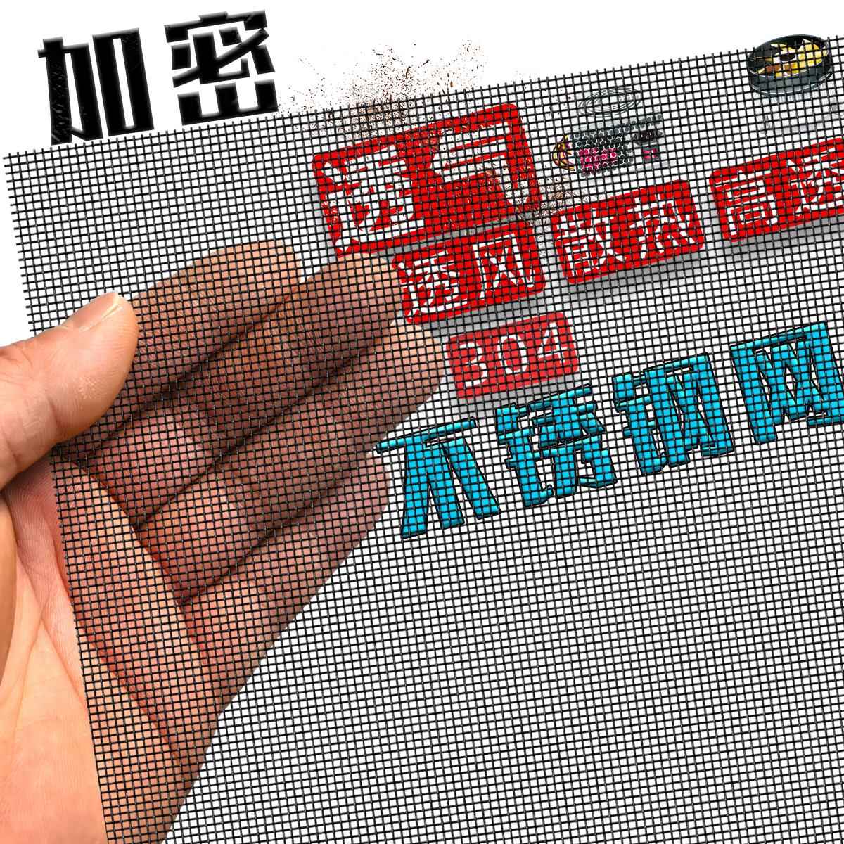 黑色不锈钢过滤网养蜂网造型网阳台花架网垫板防鼠通风透气防蚊虫