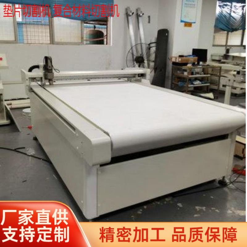EVA鞋垫橡胶垫冲孔裁剪机器PVC皮革柔性材料裁切机皮革多层厂家