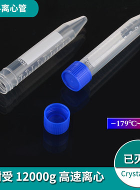 美国CG科晶离心管含专票50ml螺口圆底尖锥底平底塑料离心管5 10 1