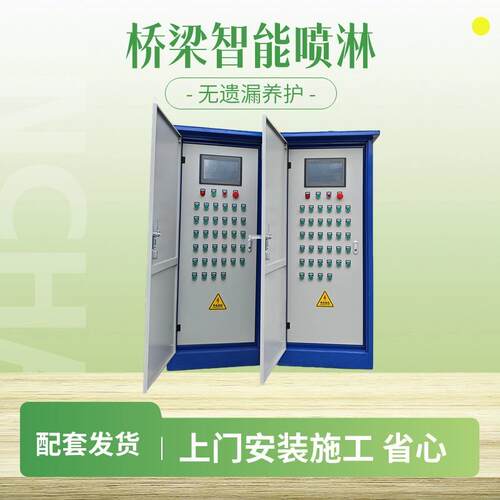 智能喷淋养护装置桥梁混凝土自动喷湿养护系统梁场标准化喷水设