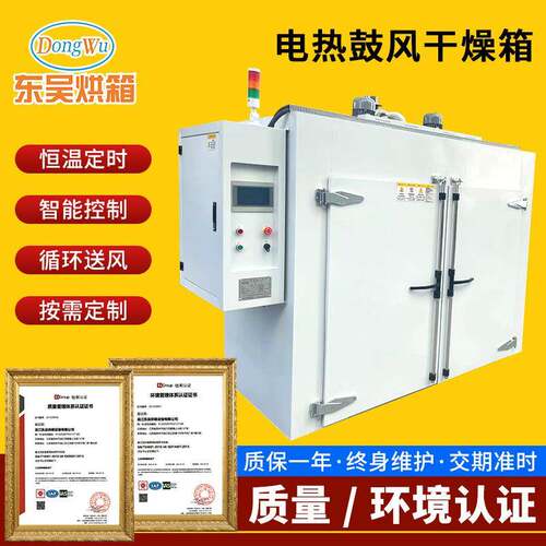 烘箱实验室大学电热鼓风干燥箱300度500度高温老化箱工业烤箱