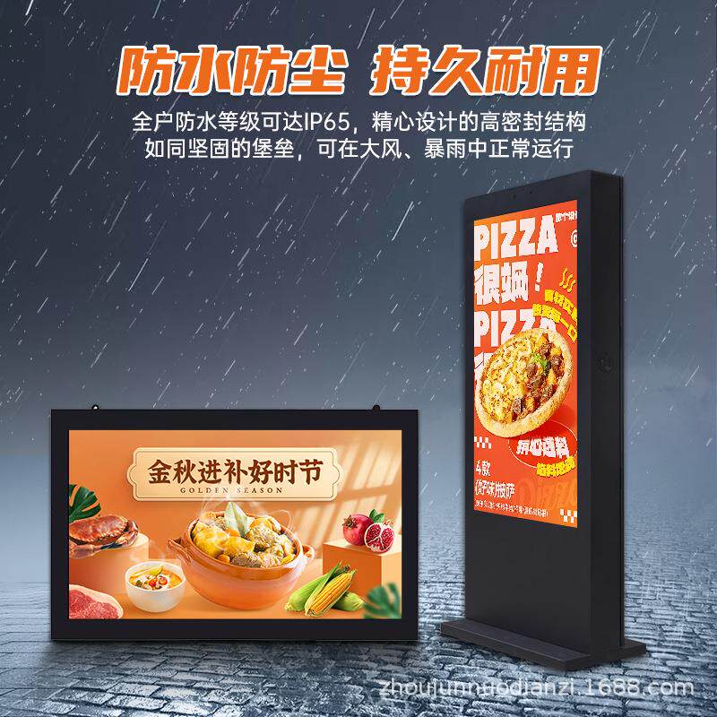 立式户外广告机显示屏高亮室外防水防雷横屏公交站棚宣传广告机