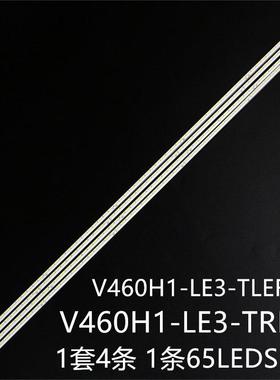 适LED46IS97N LE46B1381 LED46T28GPN灯条V460H1-LE3-TREF2/TLEF2