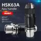 APU数控刀柄一体式 120 自锁紧钻夹头HSK63A 150 APU13 HSK63A