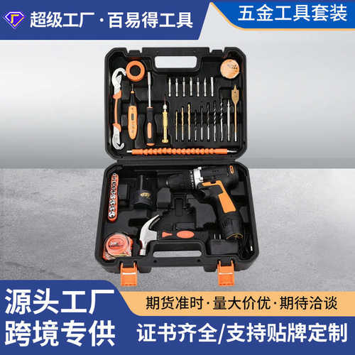 手动五金工具套装木工电动工具箱家用套装组合 修理工具礼品组套