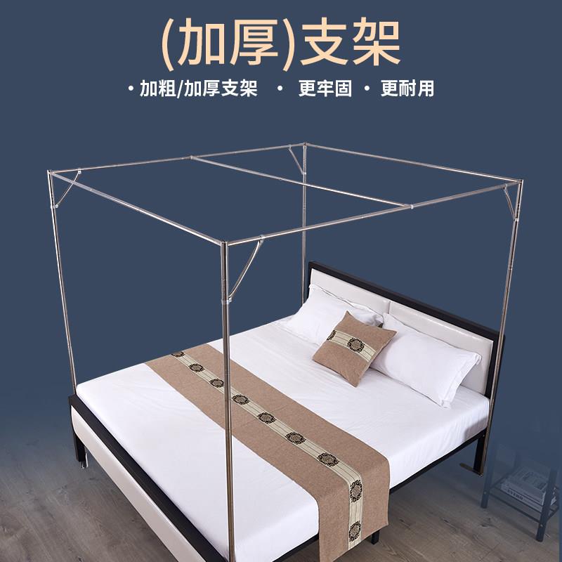 蚊帐支加架杆粗加厚2家用1001204新款稳固件落地式不锈钢带架子1