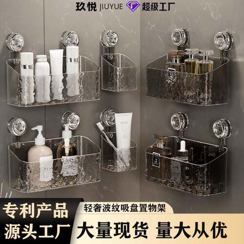 吸盘置物架卫生间收纳筐浴室吸盘式洗漱台厕所挂篮架子省空间