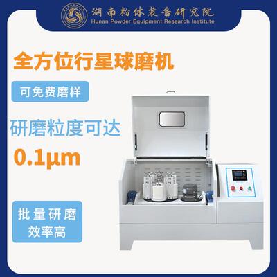 供应行星式研磨仪360°旋转行星球磨机QXQM-12L厂家现货