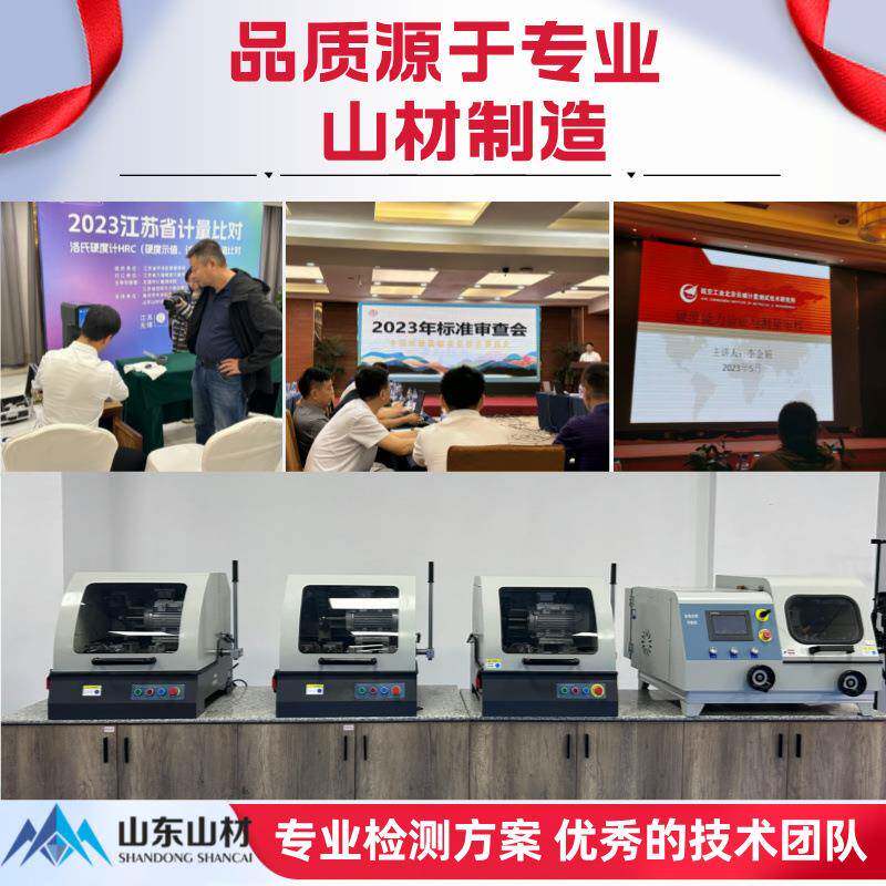 金相制样切割机取样检测试样切割磨抛机预磨研磨抛光镶嵌机智能