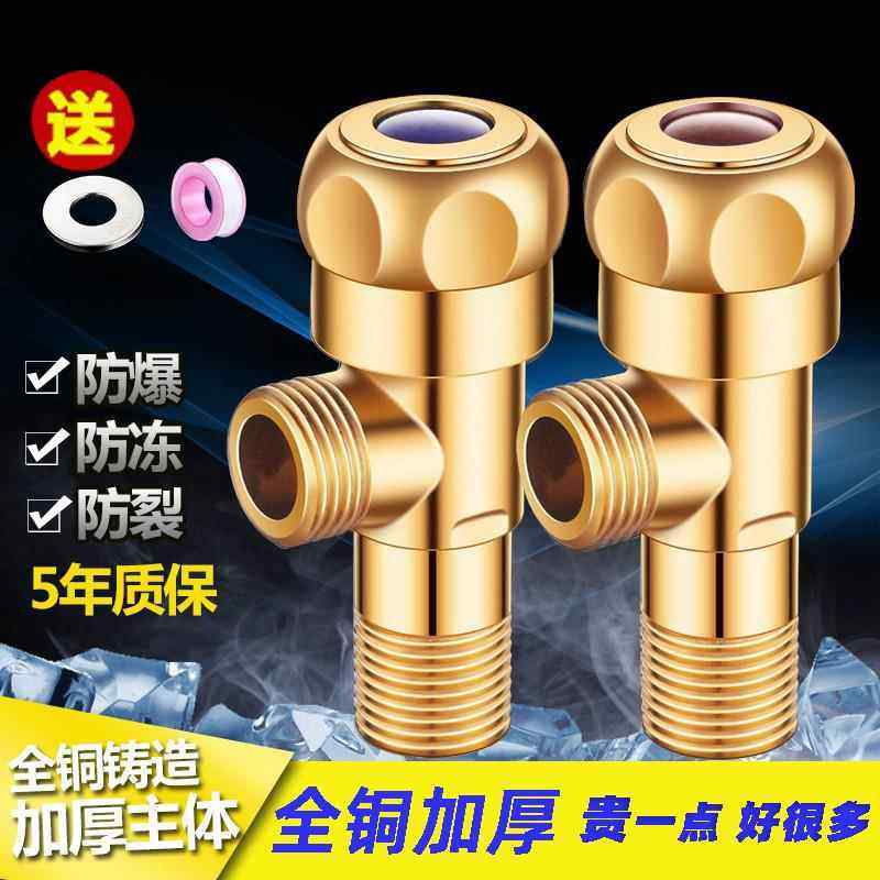 黄铜加厚三角阀全铜加厚角阀热水器家用开 关止水阀冷热水4分通用