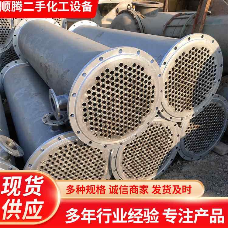 列管式冷凝器实验室固定换热器化工用不锈钢油压降温列管冷凝器