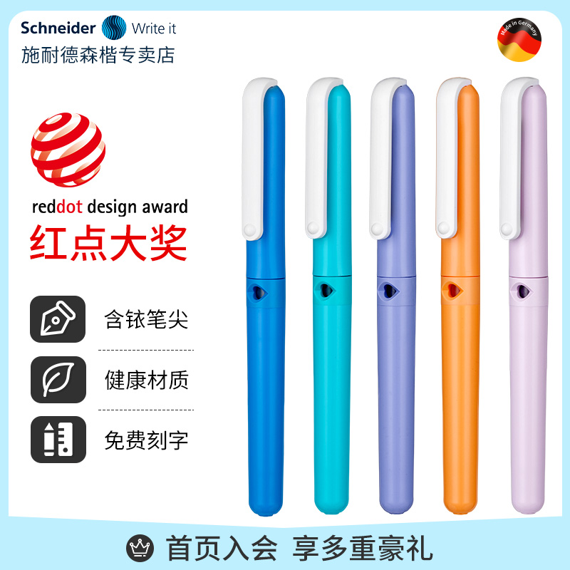 德国进口施耐德BK410钢笔小学生三四年级练字专用速干女生男孩初
