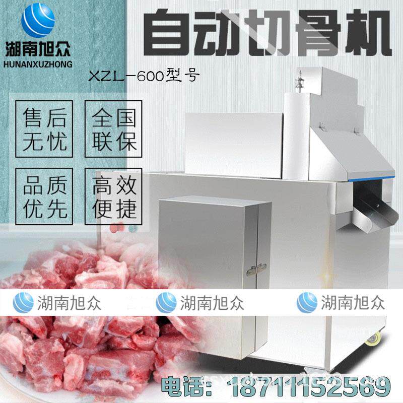 自动切骨机商用多功能排骨猪蹄切块机工厂肉制品剁排骨机厂家