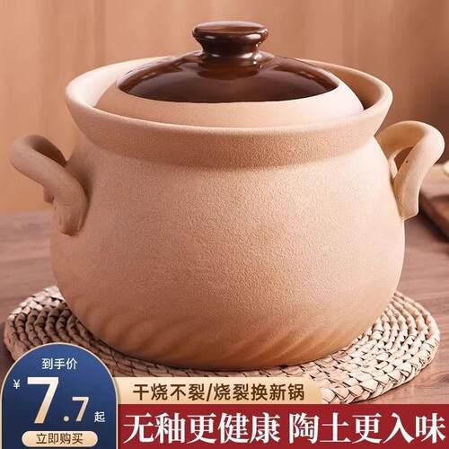 老式土砂锅家用耐高温干 干烧不裂煲汤炖锅瓦斯灶专用沙锅陶瓷汤
