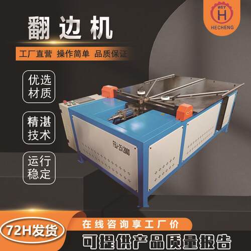 现货供应风管圆筒翻边机全自动翻边机法兰边不锈钢内外圆管折边机