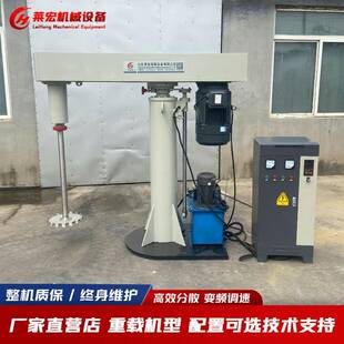 厂家直供高速分散机油漆乳胶漆分散机分散搅拌机电动分散机