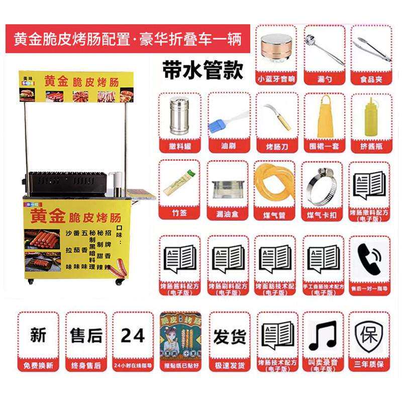 网红黄金脆皮烤肠机商用摆摊车汉堡火腿组合机热狗肠流动推车工厂