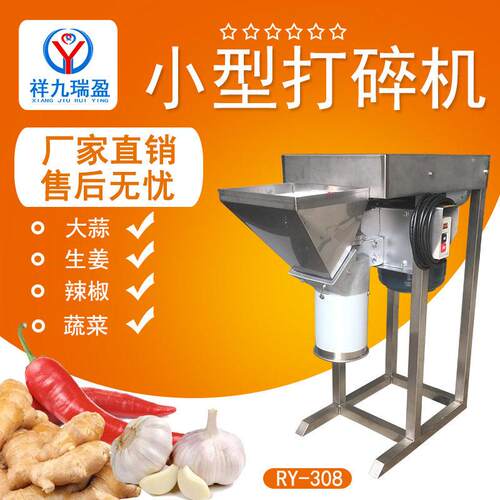 商用辣椒生姜末打碎设备姜蒜打碎机切碎机现货直供食品打碎打泥机