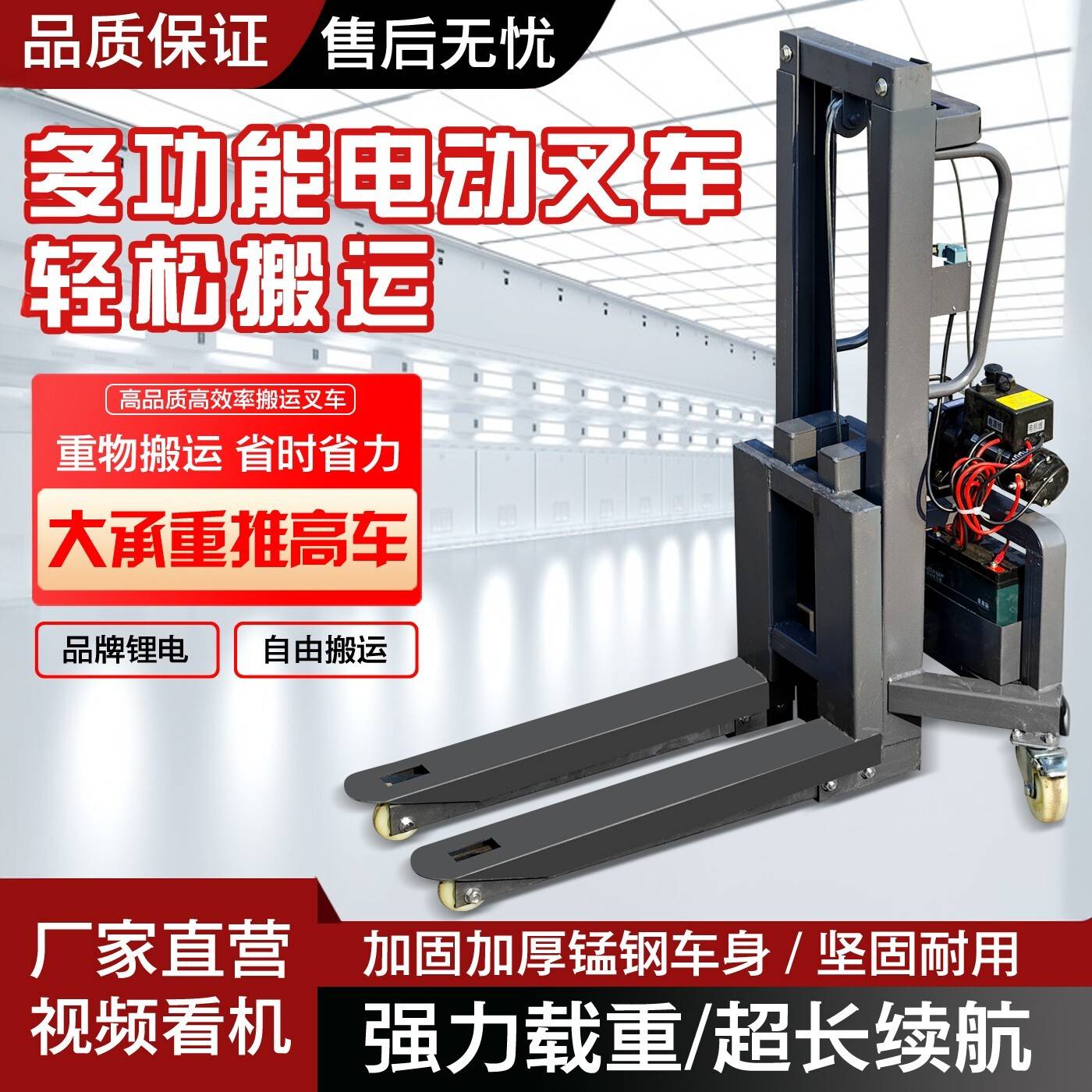 电动随车堆高机可携式装卸车小型电动装车机重物升降搬运堆高车