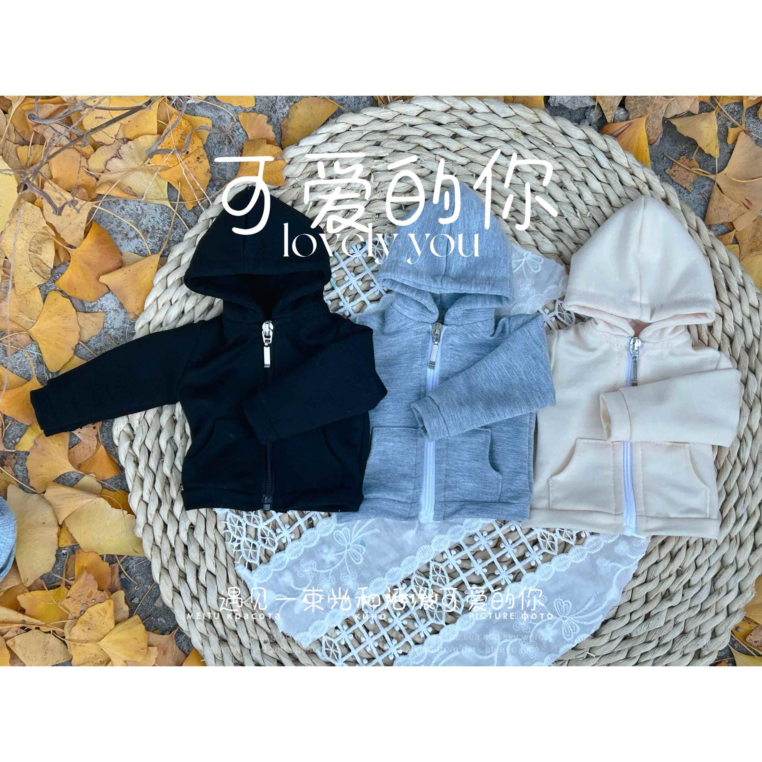 bjd 四分六分男娃女娃卫衣上衣外套开衫休闲4/1 6/1 娃娃衣服