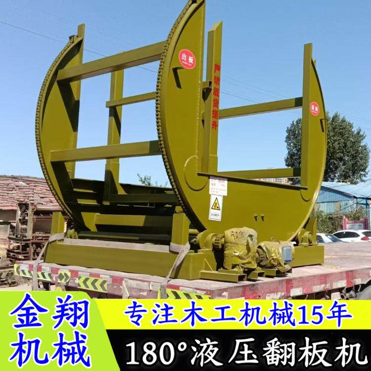 90-180度石膏板建筑膜板翻板机 钢板石板家具板专用180度翻面机