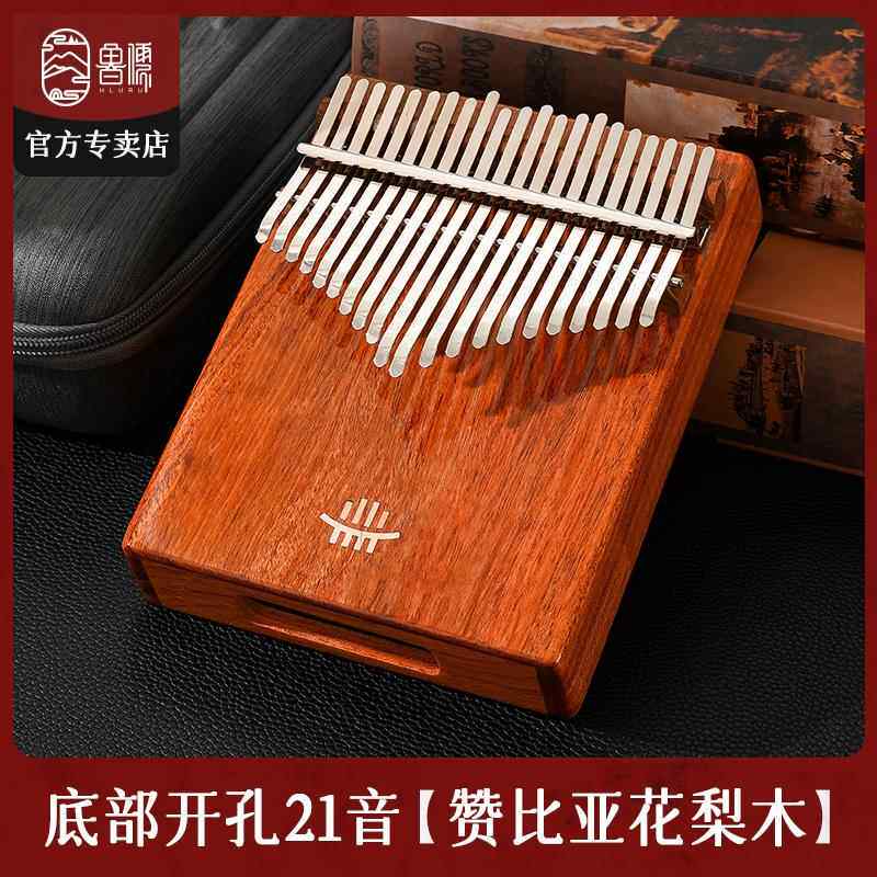 高档露格露拇指钢琴34音2双层卡音林巴覆古风4乐器21音生日礼物手