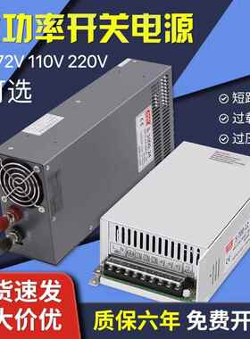 220转60v72v110v220v直流350w400w500w800W1000w2000w3000w大功率