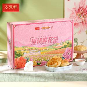 鲜烤糕点万景祥现烤牡丹鲜花饼7天短保 河南洛阳特产伴手礼 礼
