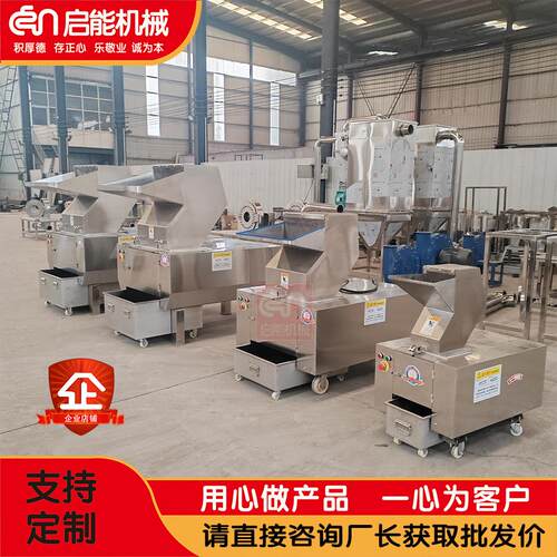 多功能商用骨头粉碎机不锈钢牛羊禽畜类骨头破骨机厂家现货供应